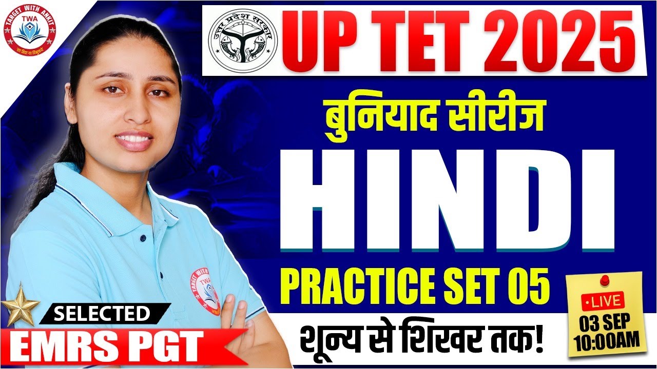 UPTET 2025 : Hindi | Hindi Practice Set #5, UP TET Hindi By Sheetal Mam