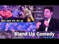 Age expire for shaadi  stand up comedy by priyesh sinha