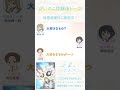 先輩はおとこのこ 放課後トーク 第3回｜切り抜き #梅田修一朗 #関根明良 #内田雄馬 #先輩はおとこのこ #ぱいのこ