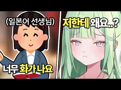의도치 않게 선생님을 화나게 한 리코