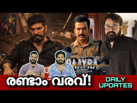 eകിഴി | Mela Mammootty Update | Mohanlal Neru 2 Prithviraj Sukumaran Nivin | Entertainment Kizhi