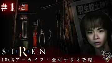 サイレン サイレン