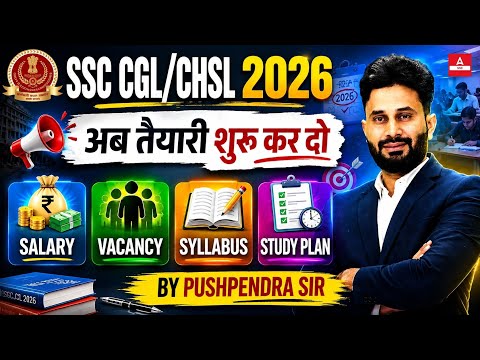 SSC CGL/CHSL 2026 | Vacancy, Syllabus, Salary & Study Plan | Complete Preparation Strategy
