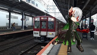 近鉄1253系VC60+近鉄2800系AX17 名古屋行き急行 近鉄四日市駅発車 Express Bound For Nagoya E01 Departure