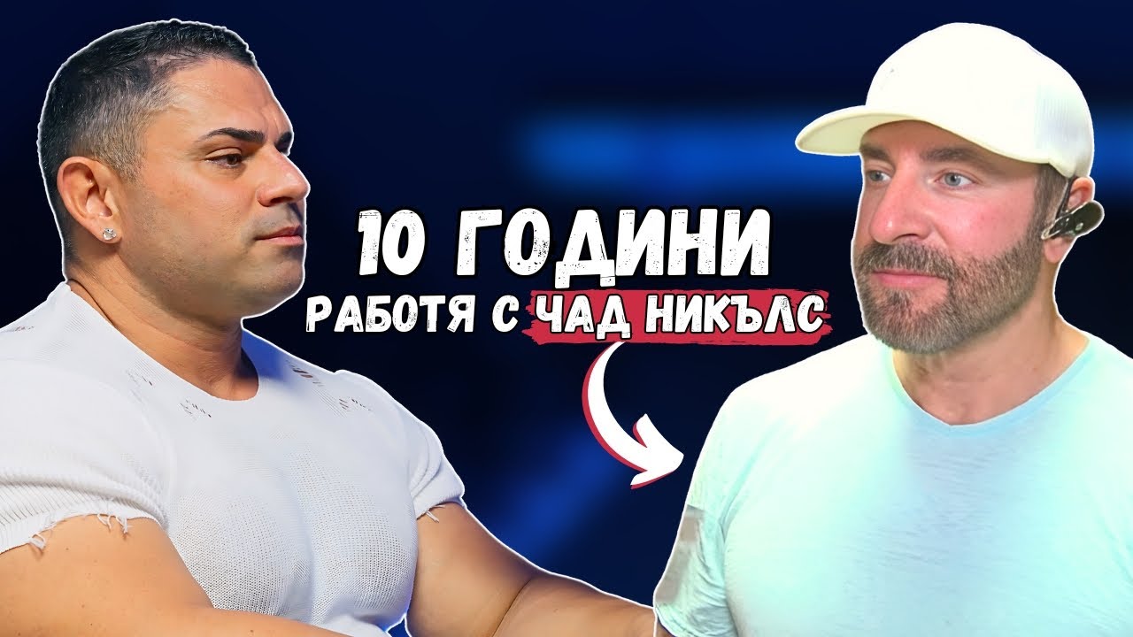 Професия “КУЛТУРИСТ” - Добри Делев