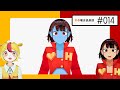 おむらいすまみれラジオ#014「果物アキネイター/もち○○って美味しそうじゃね？」