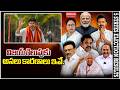 విజయ్ గెలుపుకు అసలు కారణాలు ఇవే..NDA నేత షాకింగ్ నిజాలు | Tamilanadu Results 2026