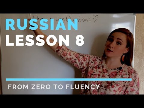 Video: How To Make A Sentence In Russian According To The Scheme