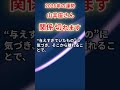 【山羊座さん】2026年の「やぎ座」〜関係切れます　その先に何かが起きる〜#shorts