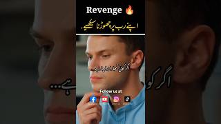 Short motivational speech for forgiveness | Motivational video in Urdu | Motisol