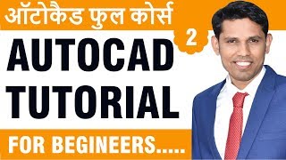 Autocad 2019 Tutorial in Hindi Part-2 || CAD Tutorial for CAD Learners screenshot 4
