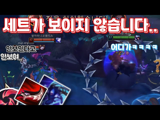 세트가 한타 때 보이지 않습니닼ㅋㅋㅋ / 드락사르+탈론+칼날비 암살 세트[궁극기 주문서]