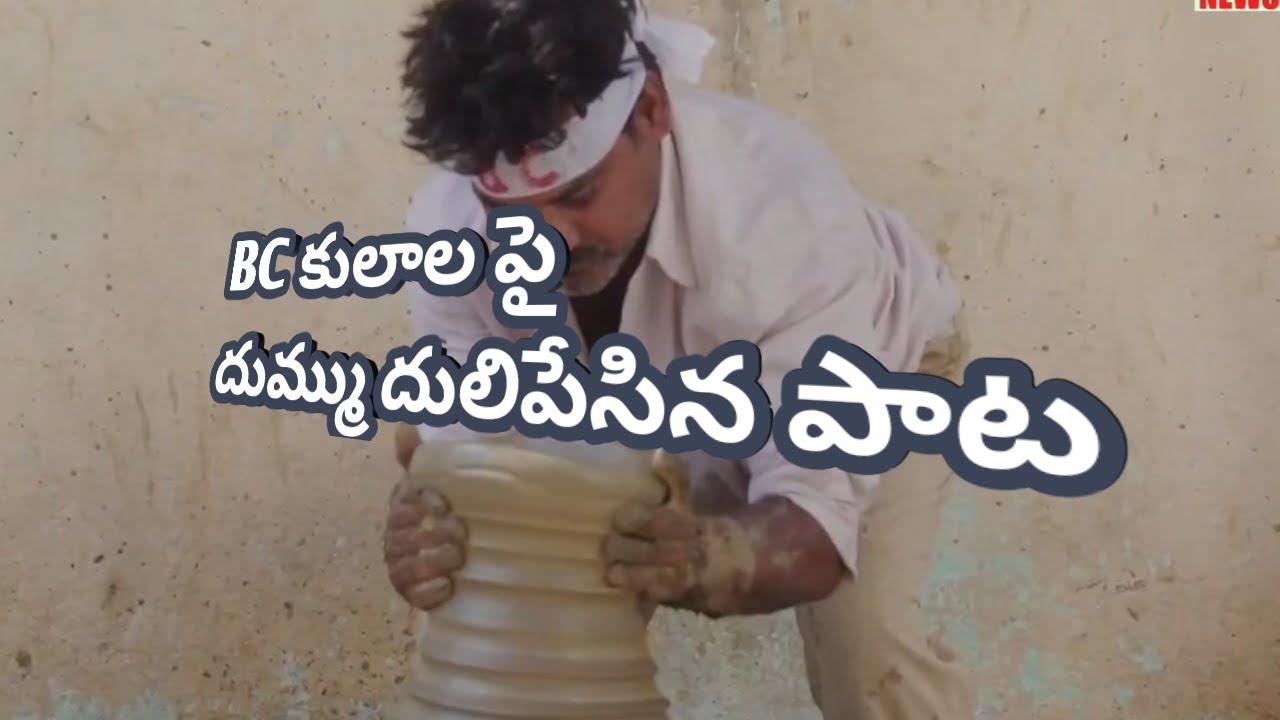 BC CAST SONG | బాపూలే వారసులం పెరియార్ సైనికులం  