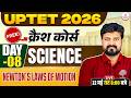 UPTET SCIENCE CLASSES 2026 | UPTET SCIENCE PRACTICE SET CLASS | UPTET SCIENCE 2026 | UPTET 2026