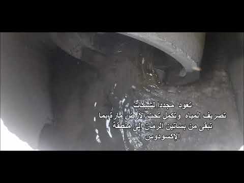 مفاجأة من العيار الثقيل في عين كفركنا نفق لا يعرف بوجده إلا القليل