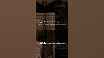 (وَقُل رِّبِّ أَعُوذُ بِكَ مِن هَمَزَاتِ الشَيَاطِين) القارئ إسلام صبحي | تلاوات جميلة