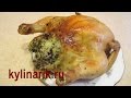 Фаршированная курица в духовке! Рецепт блюда из курицы от kylinarik.ru
