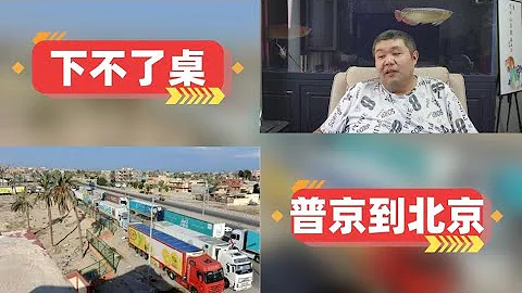 [天天硬事3887期]——01 以色列耶路撒冷與首都特拉維夫遭哈馬斯火箭彈襲擊，以色列一旦開動戰爭機器想停火都難 02 俄羅斯總統普京抵達北京，千載難逢機遇再次給於俄國，俄國勢必在俄烏與中東下重手 - 天天要聞