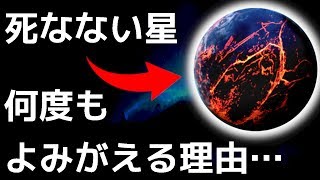 超新星爆発したのに消えない…「謎の星」がとんでもなくヤバい。