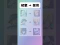 【キャラデザ】どっちが好き?#アニメ #漫画 #shorts