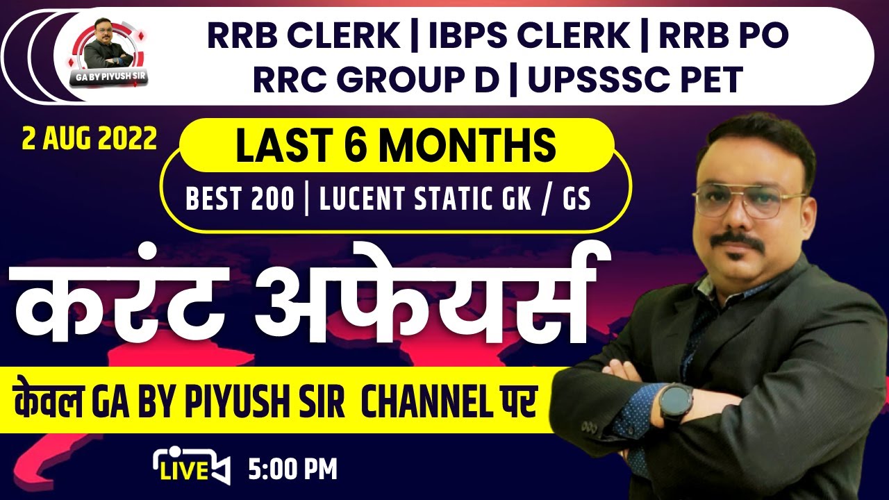 BEST 200 CURRENT AFFAIRS 2022 RRB CLERK/ IBPS CLERK /RRB PO/GROUP D