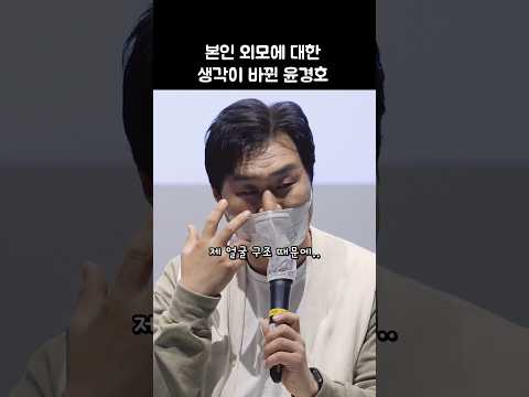 윤경호 외모에 대한 생각이 변한 이유: 영화 &amp;#39;공기살인&amp;#39; GV: <strong>오투</strong> 양심선언 기자회견 : 편집 직캠: 220430: CGV 용산 12관 : 가습기살균제 Yoon KyeongHo