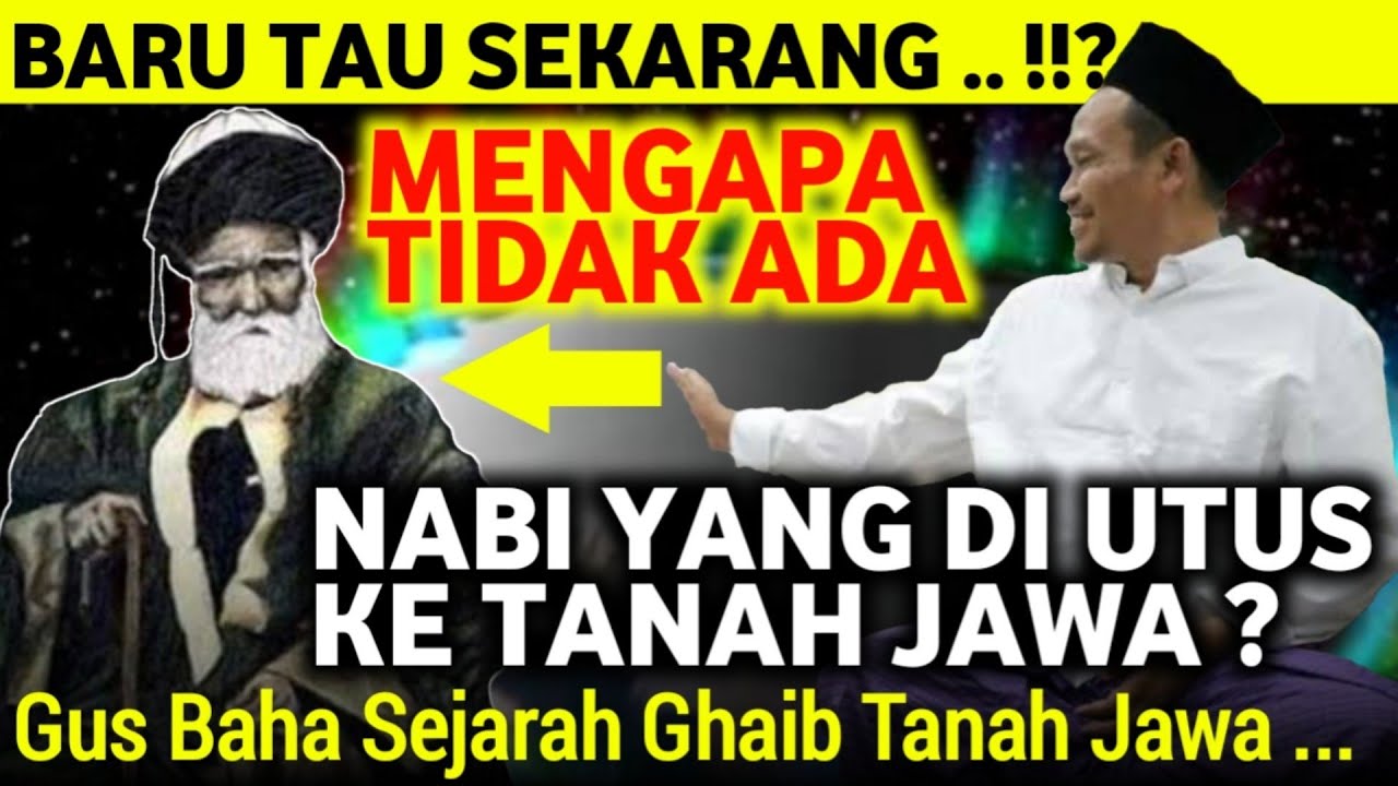 SIAPA NABI YG DIUTUS DI NUSANTARA❓️Apakah ada❓️Bagaimana dg Keturunannya❓️Ngaji Gus Baha