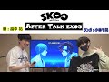 TVアニメ「SK&infin; エスケーエイト」収録後キャストコメント|AFTER TALK EXTRA PART 05(暦役:畠中祐、ランガ役:小林千晃)