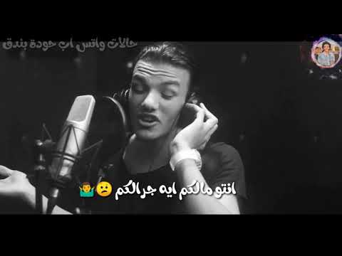 حودة بندق ماندولين حاله واتس 