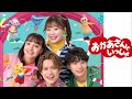 【公式譜】おにさがしのうた(ピアノ譜MIDI)【今月の歌】