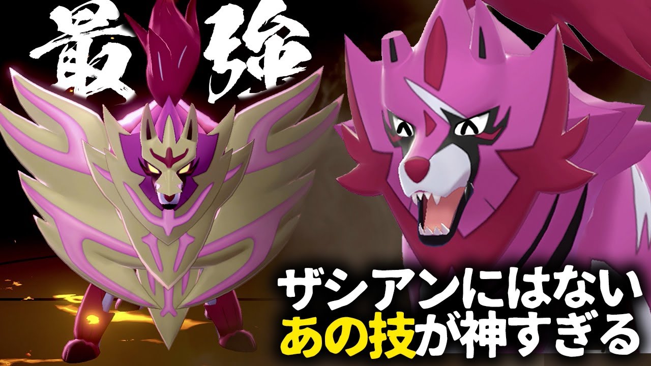 I tried using Shiny Zamazenta and it was unexpectedly strong lol