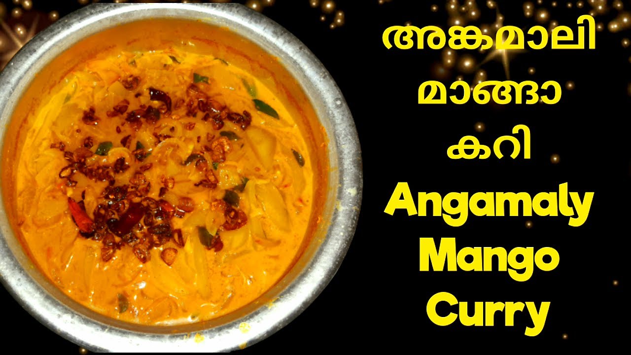 കല്യാണതലേന്ന് സ്പെഷ്യൽ അങ്കമാലി മാങ്ങാ കറി/Delicious Angamaly Mango