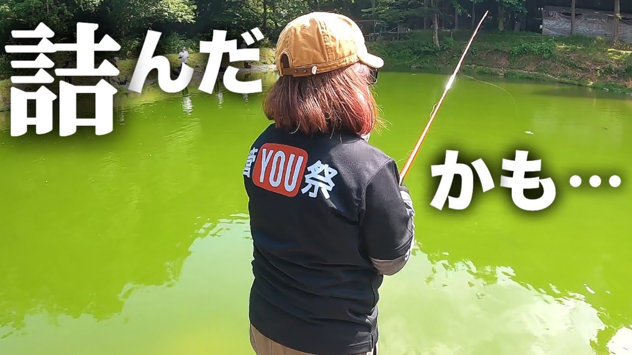 猛暑。詰んだ…と思ったその時、まさかの展開が［エリアトラウト］ってやっぱり面白い