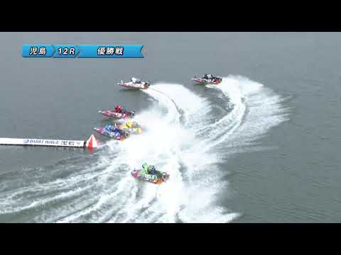 ＳＧ第３１回グランドチャンピオン　第１２Ｒ優勝戦