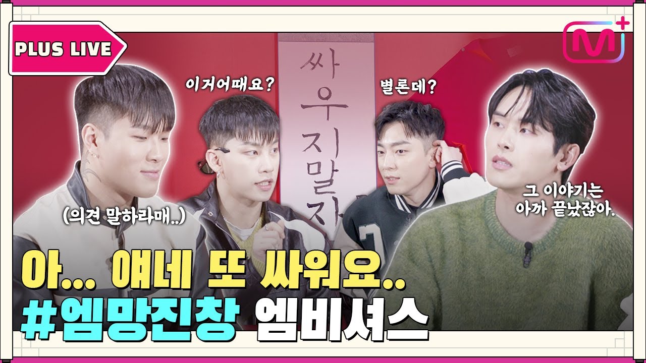 [Plus LIVE Prologue] 엠비셔스 Plus LIVE Prologue