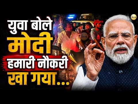 भारत माता की जय बोलते हुए युवा बोले मोदी हमारी नौकरी खा गया...
