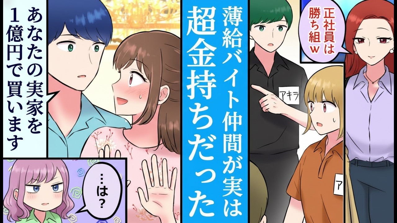 【漫画】資産家の御曹司があえて低賃金バイト生活に挑戦。破産寸前の女性と出会い、支援を決意する