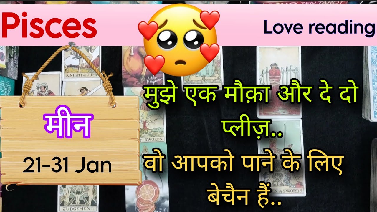 Pisces Sign Current feeling + Love reading || 21-31 January'26 || मीन राशि ||Tarot with J Jha❤️