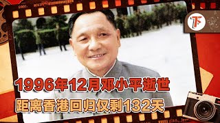 鄧小平逝世當天，香港恒生指數漲300個點，暗示香港人民對回歸充滿信心#文脈護航加油季# #邓小平 #香港恒指 #逝世 #大涨 #回归