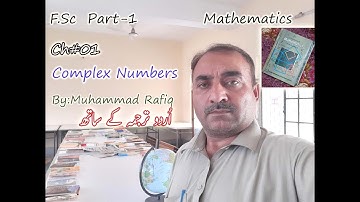 F Sc Part 1 Mathematics Lecture#01 Complex Numbers with Urdu Narration by M Rafiq SS