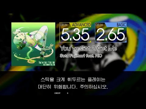 Gitadora You've Got 2 Get Me Advanced~Basic drum