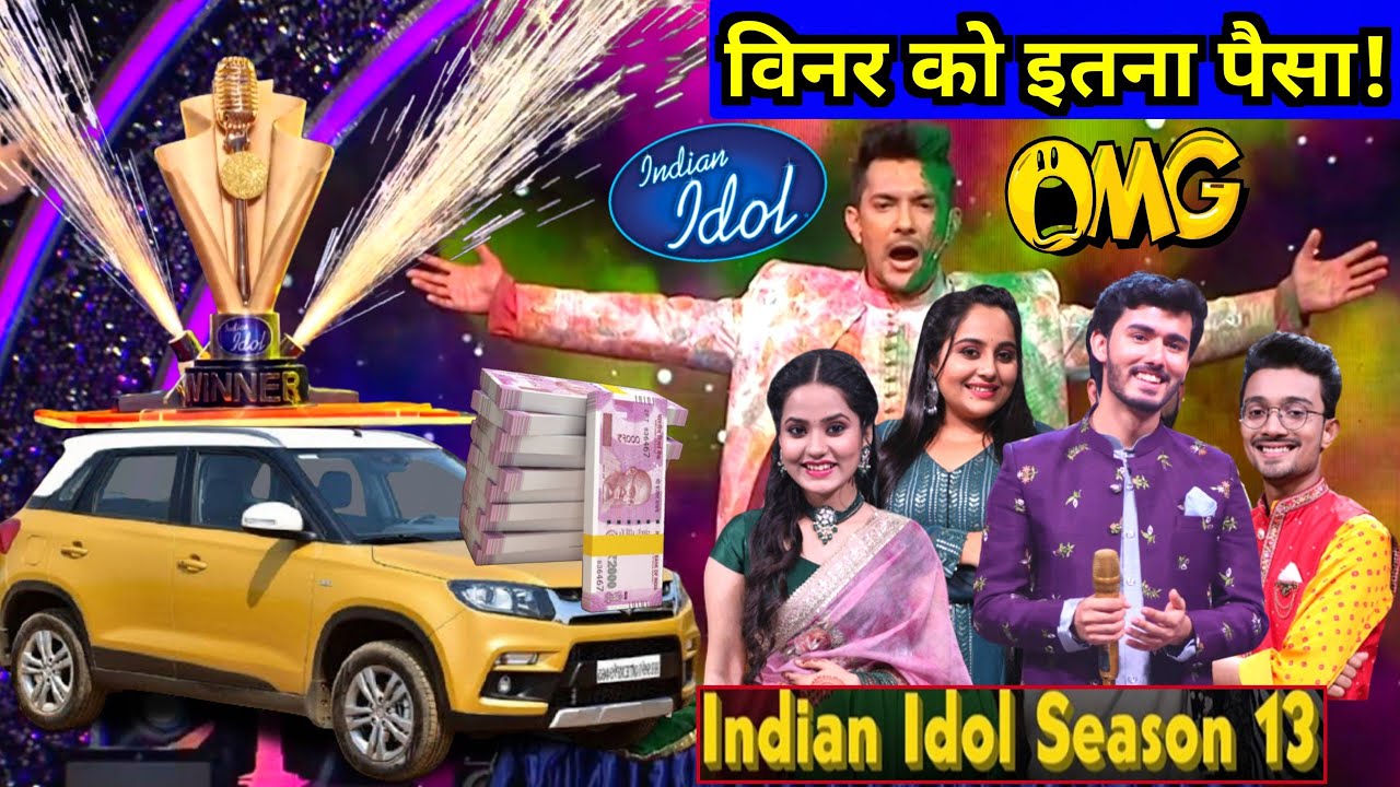 OMG! Indian Idol Season 13 के Winner को मिलेगा इतना पैसा? Prize Money