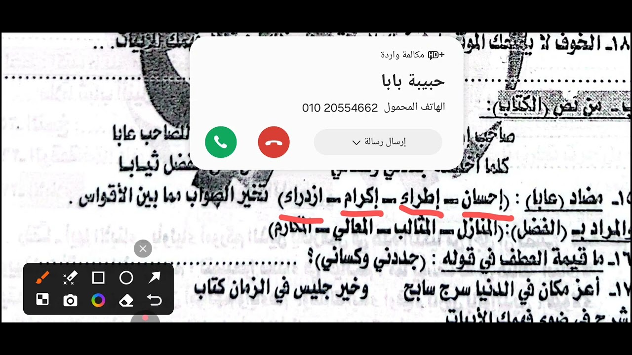 حل اختبارين للصف الثالث الإعدادى لغة عربية 