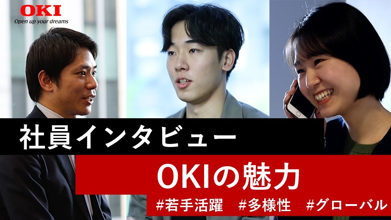 社員インタビュー 動画, youtube 社員インタビュー – OUHP
