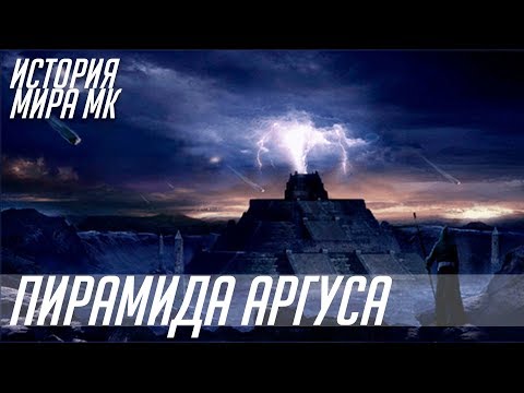 Видео: Ригар: Битката при Аргус