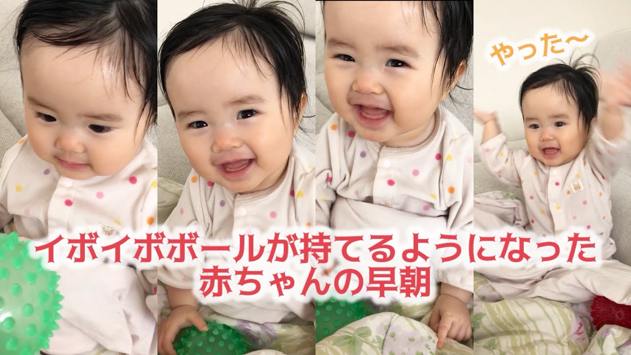 10 months old] 👶I was scared, but now I can hold the ball👶 - YouTube