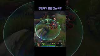 정글러가 롤을 접는 이유 11