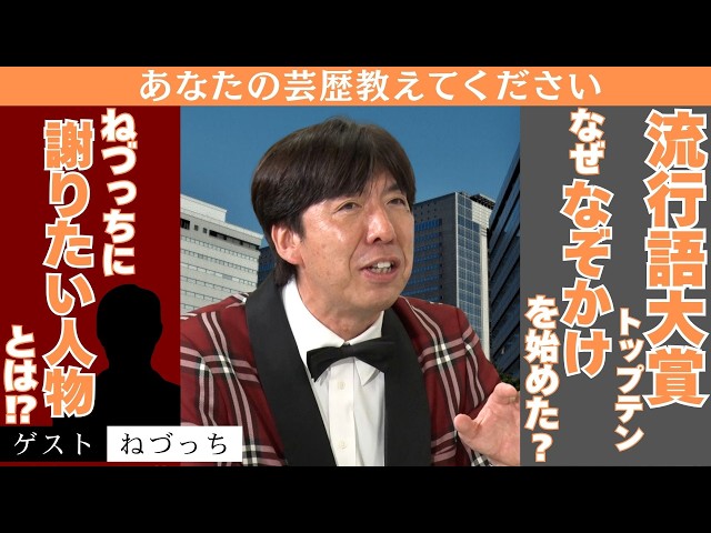 A Sudden Turn After the Riddle Talk! Someone Is Here Who