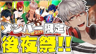 【まだギリ誕生日】#アルランディス生誕祭2023 メンバー限定アフタートーク 【アルランディス/ホロスターズ】