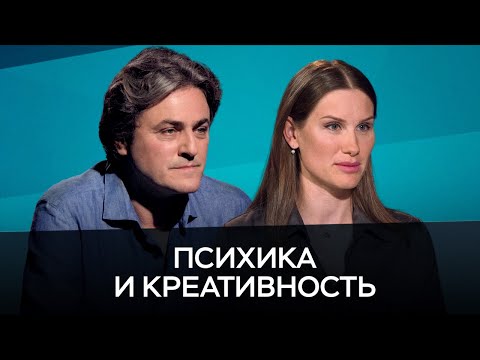 Как помочь психике и развить креативность? / Савицкая, Хархурин // Час Speak